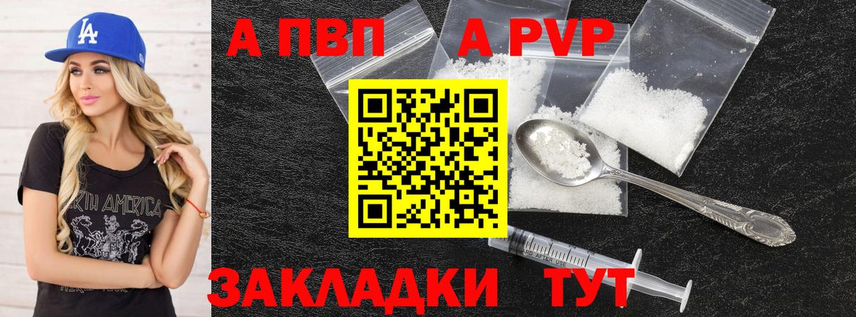 Альфа ПВП крисы CK Кольчугино