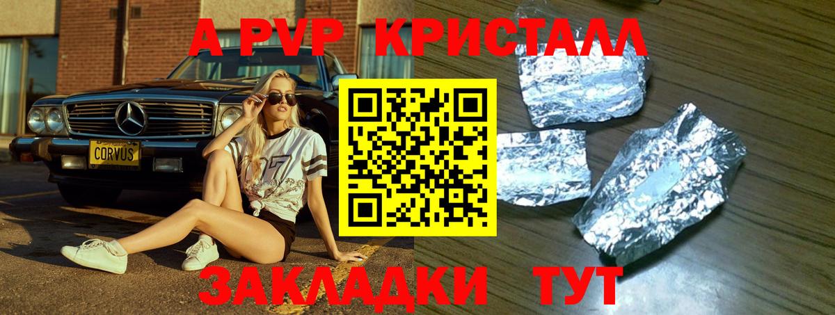 A-PVP СК  A-PVP СК  Кольчугино  где продают   Вход с VPN 