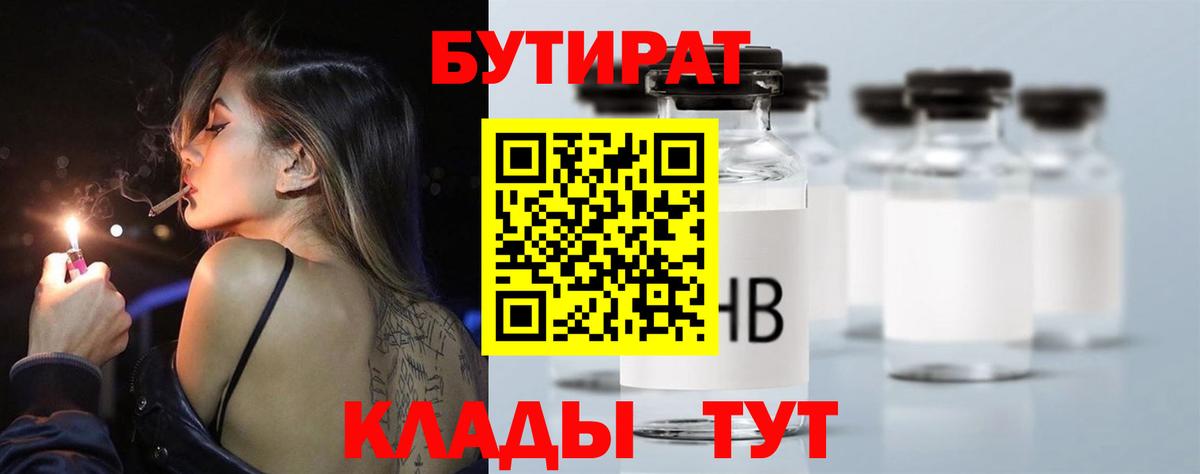 Кольчугино  Бутират вода  Вход с VPN 