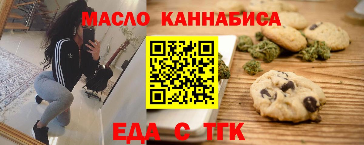Кольчугино  Cannafood конопля  Вход с VPN 
