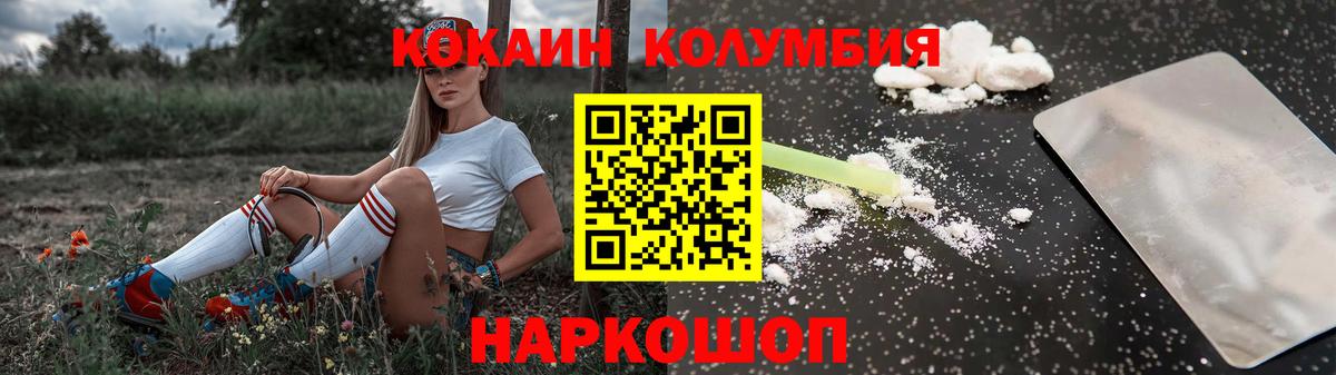 Кольчугино  Cocaine 97%  Вход с VPN 