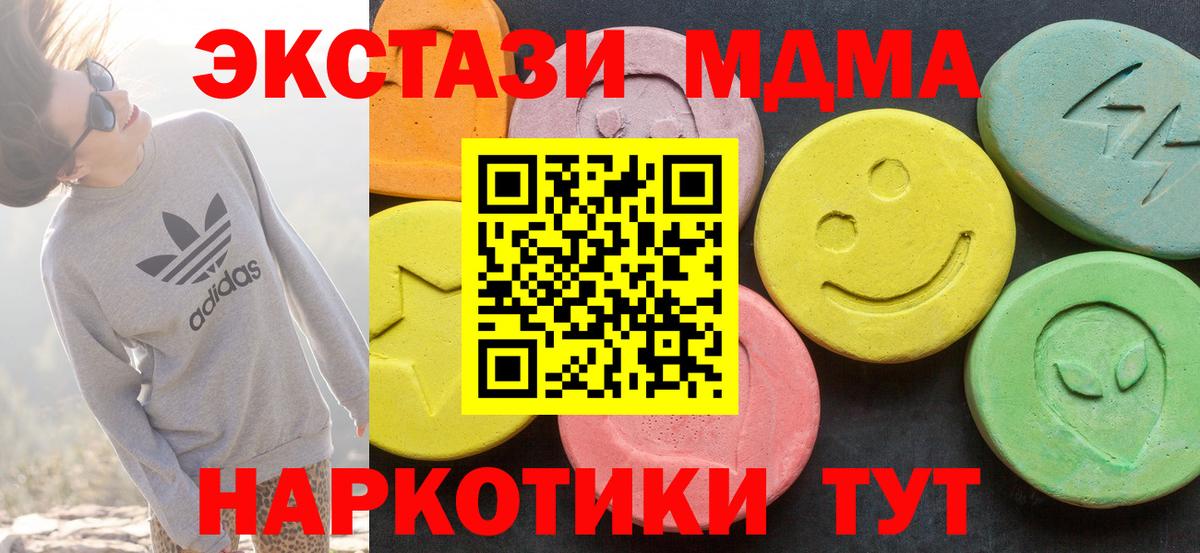 Кольчугино  Ecstasy  наркота  Ecstasy 250 мг  Ecstasy DUBAI  Вход с VPN 