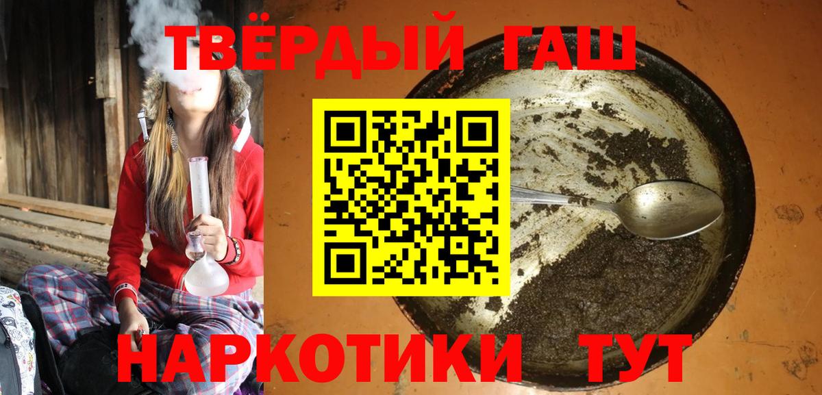ГАШИШ гашик Кольчугино
