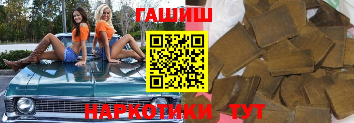 Кольчугино  ГАШИШ Premium  ГАШ индика сатива  Вход с VPN 