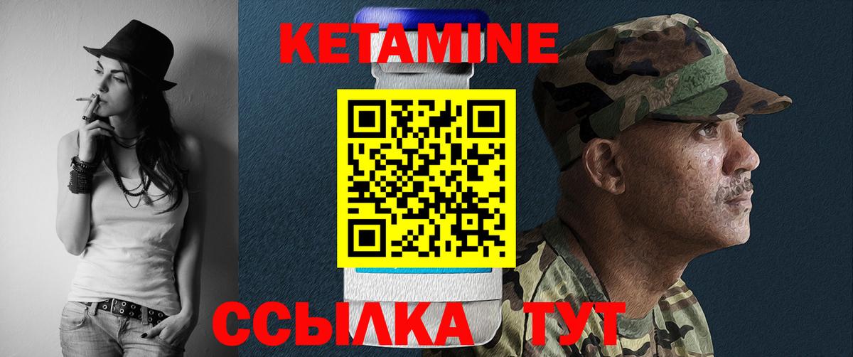 Кетамин VHQ  Вход с VPN  Кольчугино  Кетамин ketamine 