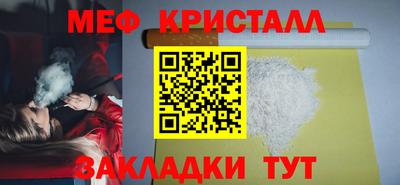 кристаллы Комсомольск-на-Амуре