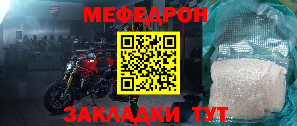где купить наркоту  МЕФ мука  Мефедрон 4 MMC  Вход с VPN  Кольчугино  МЯУ-МЯУ 