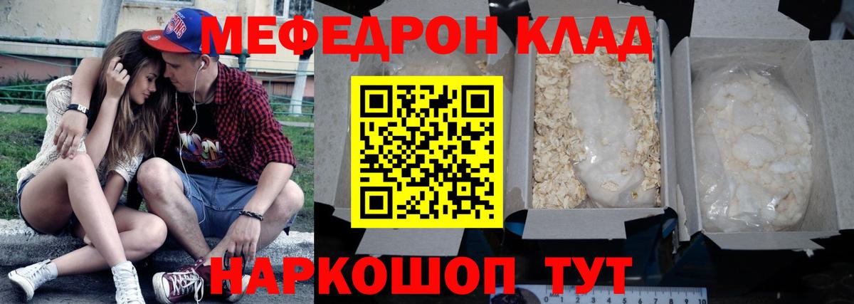 МЕФ Кольчугино