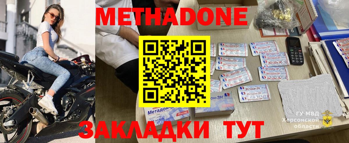 Кольчугино  МЕТАДОН белоснежный  Вход с VPN  МЕТАДОН белоснежный 