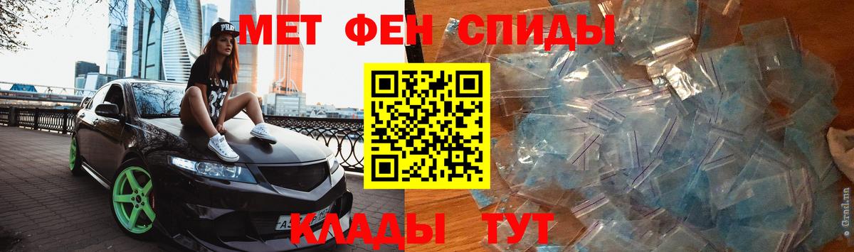 МЕТАМФЕТАМИН кристалл  МЕТАМФЕТАМИН кристалл  Вход с VPN  Кольчугино 