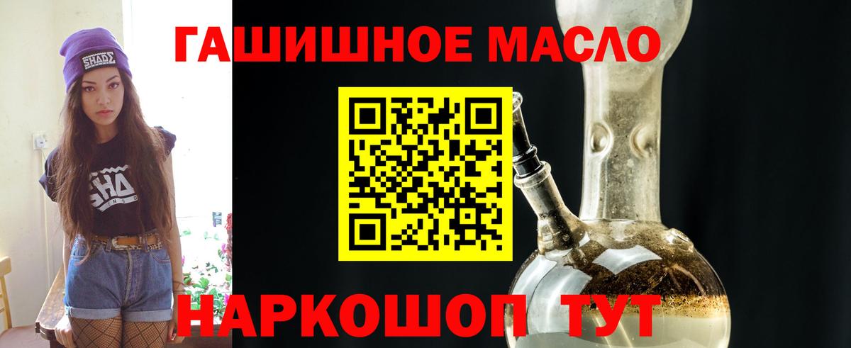 Кольчугино  Дистиллят ТГК Wax  Вход с VPN  ТГК Wax 